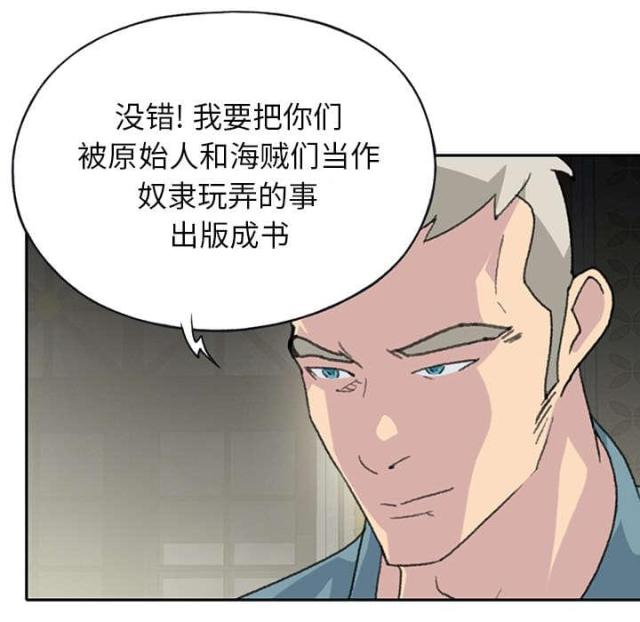 《少女漂流记》漫画最新章节第41话免费下拉式在线观看章节第【40】张图片