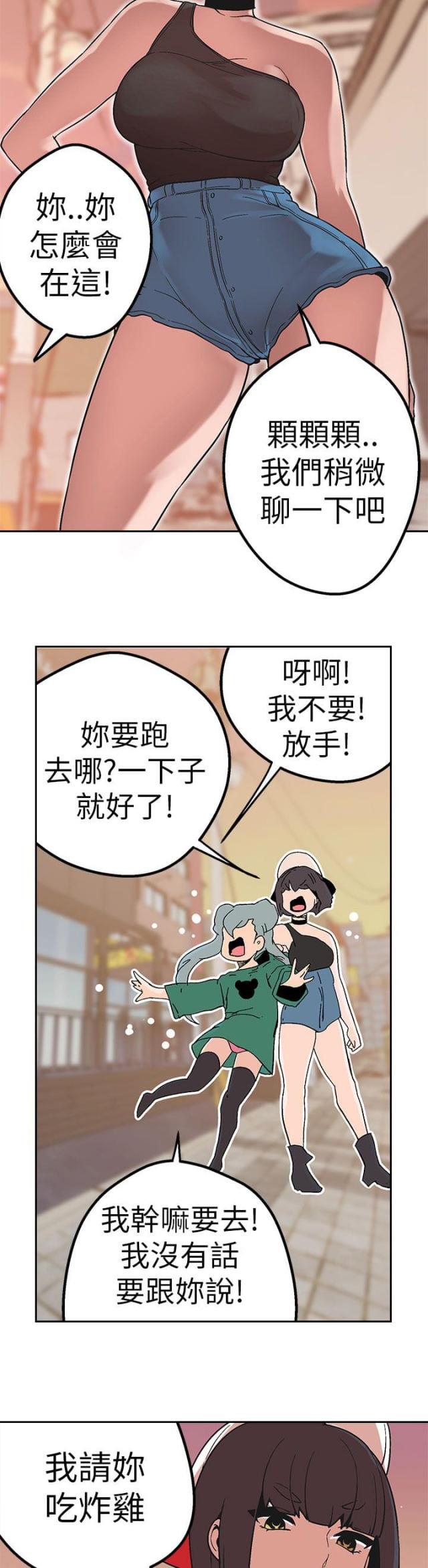 《狩猎女神》漫画最新章节第40话免费下拉式在线观看章节第【12】张图片