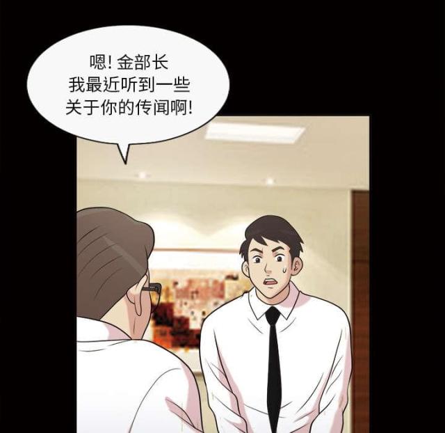 《心灵感应》漫画最新章节第47话免费下拉式在线观看章节第【11】张图片