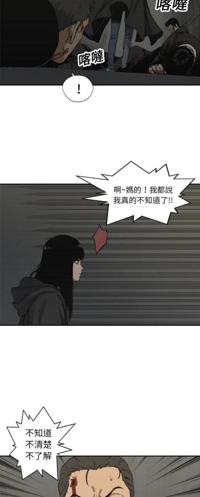 《快递骑士》漫画最新章节第17话免费下拉式在线观看章节第【5】张图片