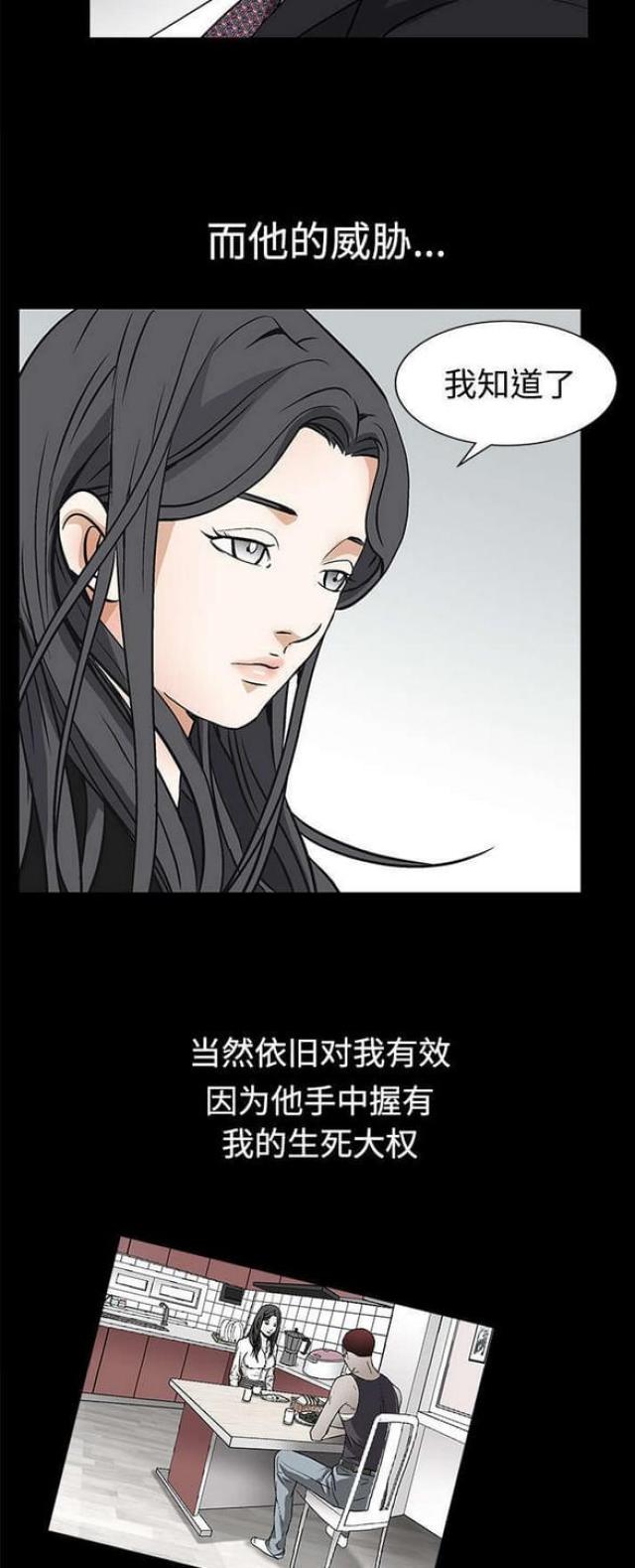 《枷锁》漫画最新章节第46话免费下拉式在线观看章节第【22】张图片