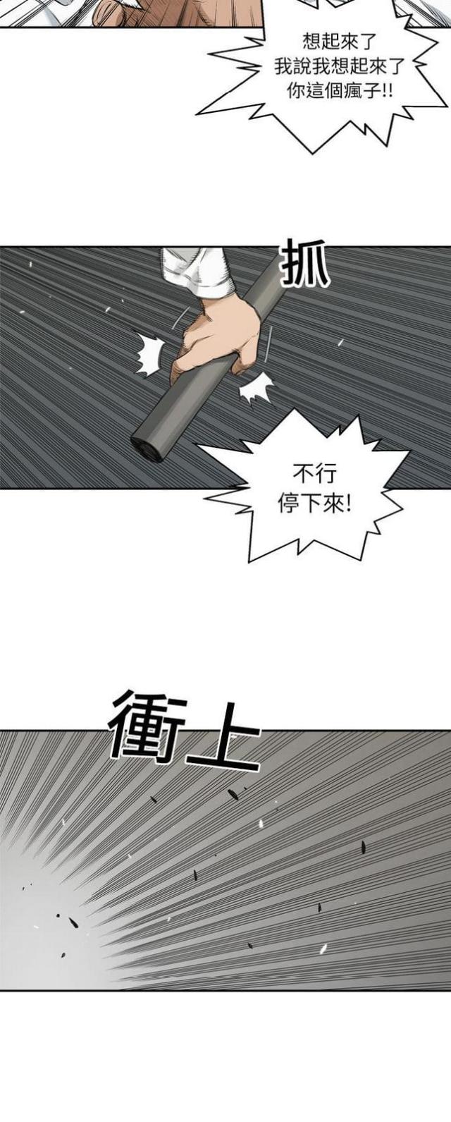 《快递骑士》漫画最新章节第17话免费下拉式在线观看章节第【2】张图片