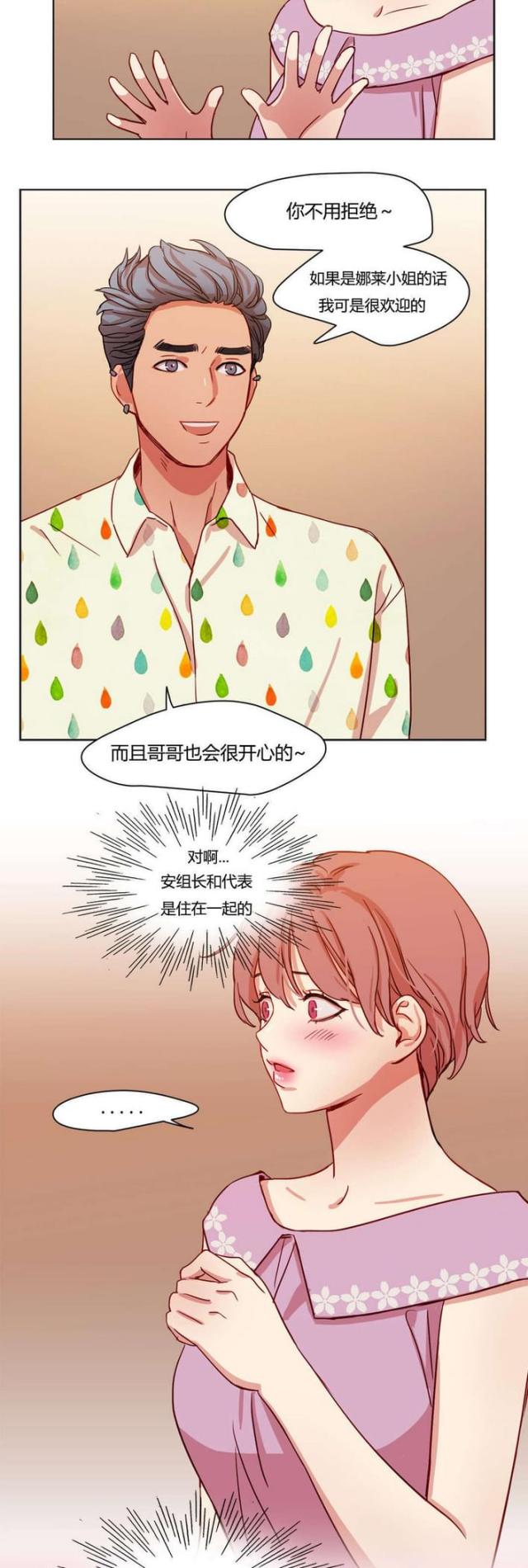 《脑洞少女》漫画最新章节第43话免费下拉式在线观看章节第【10】张图片