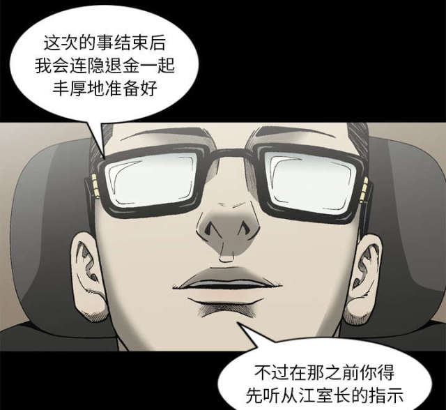 《猛龙回乡》漫画最新章节第62话免费下拉式在线观看章节第【14】张图片