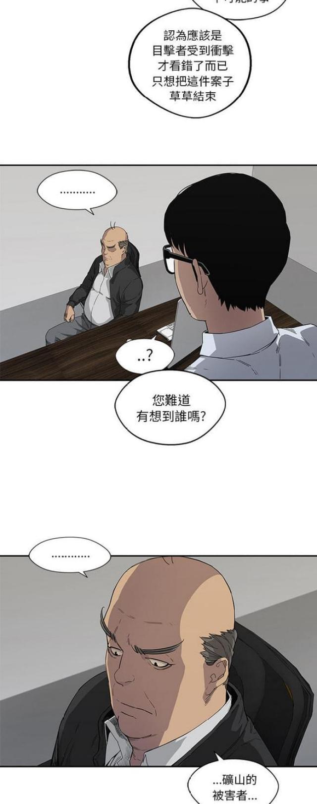 《快递骑士》漫画最新章节第29话免费下拉式在线观看章节第【26】张图片