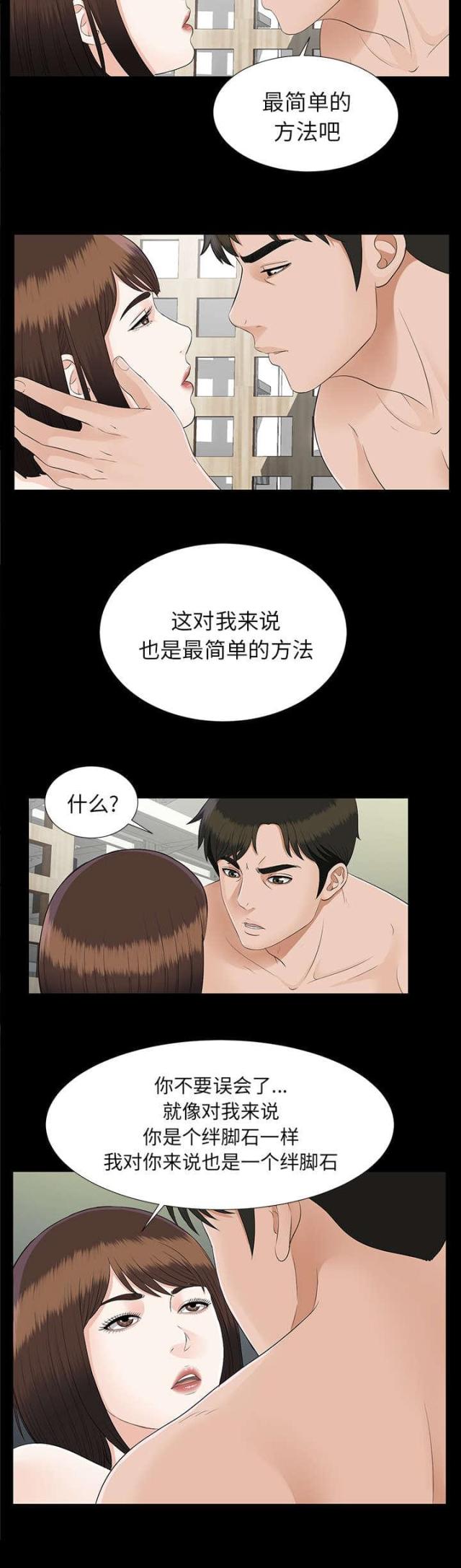 《唯一的继承者》漫画最新章节第40话免费下拉式在线观看章节第【8】张图片