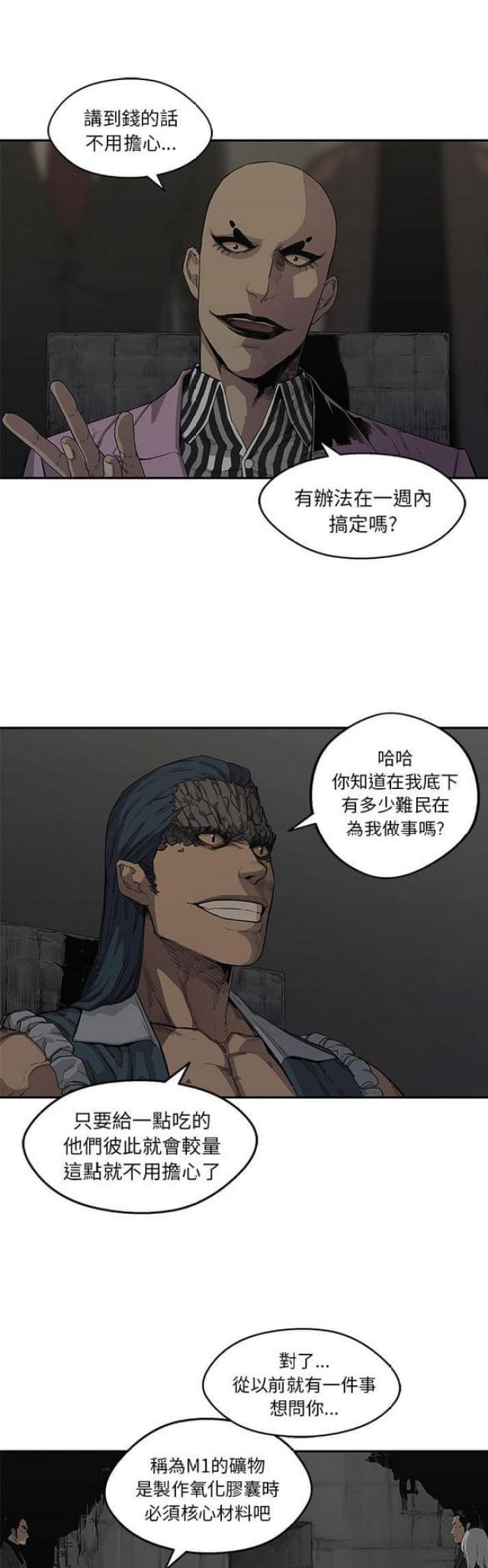 《快递骑士》漫画最新章节第31话免费下拉式在线观看章节第【26】张图片