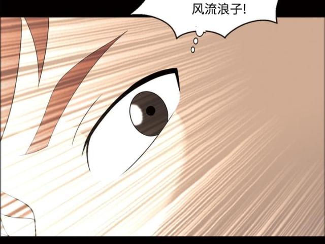 《心灵感应》漫画最新章节第29话免费下拉式在线观看章节第【36】张图片