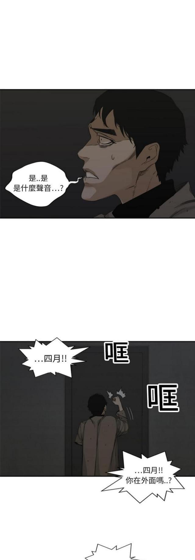 《快递骑士》漫画最新章节第19话免费下拉式在线观看章节第【36】张图片