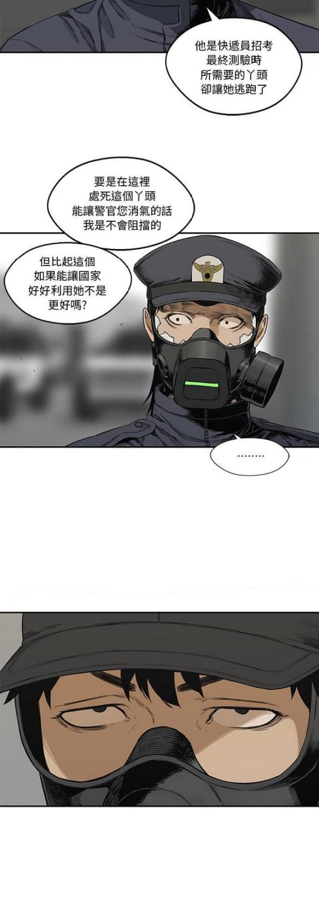 《快递骑士》漫画最新章节第24话免费下拉式在线观看章节第【55】张图片