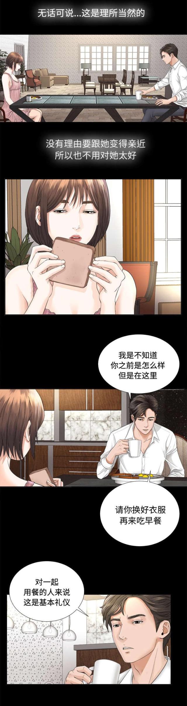 《唯一的继承者》漫画最新章节第6话免费下拉式在线观看章节第【5】张图片