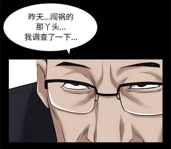 《枷锁》漫画最新章节第118话免费下拉式在线观看章节第【30】张图片