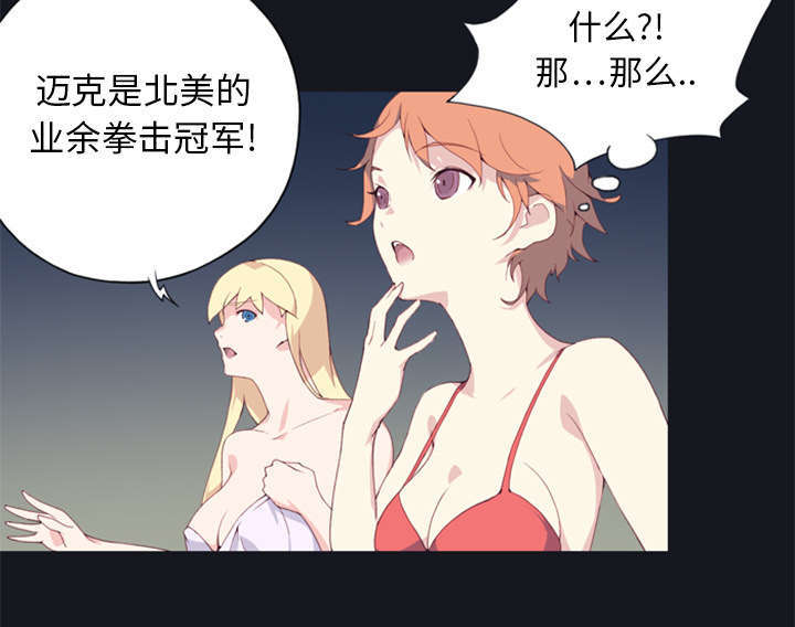 《少女漂流记》漫画最新章节第2话免费下拉式在线观看章节第【26】张图片