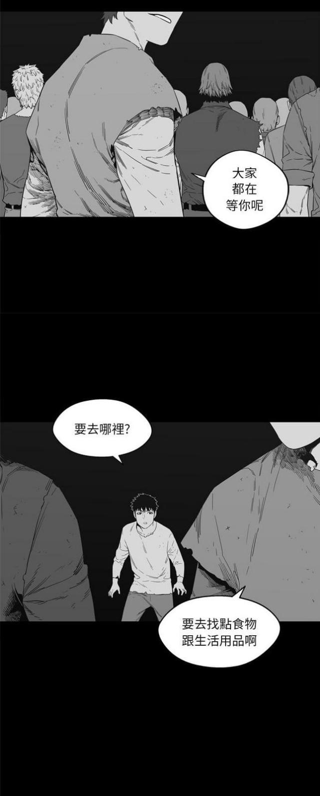 《快递骑士》漫画最新章节第14话免费下拉式在线观看章节第【21】张图片