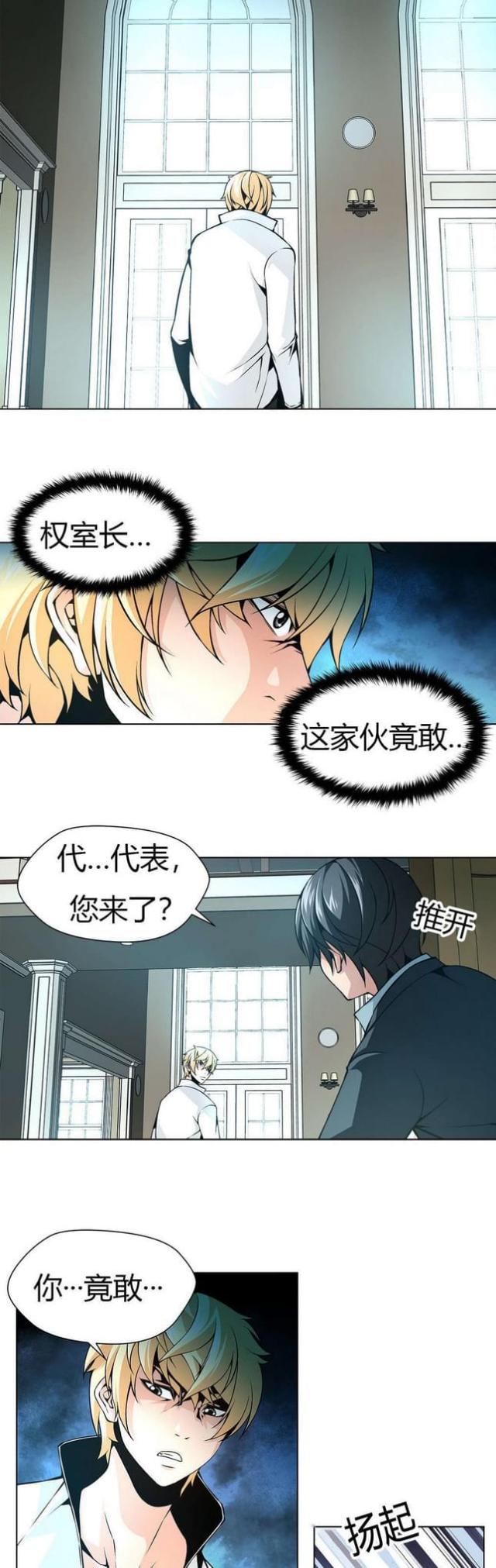 《奴隶姐妹》漫画最新章节第16话免费下拉式在线观看章节第【9】张图片