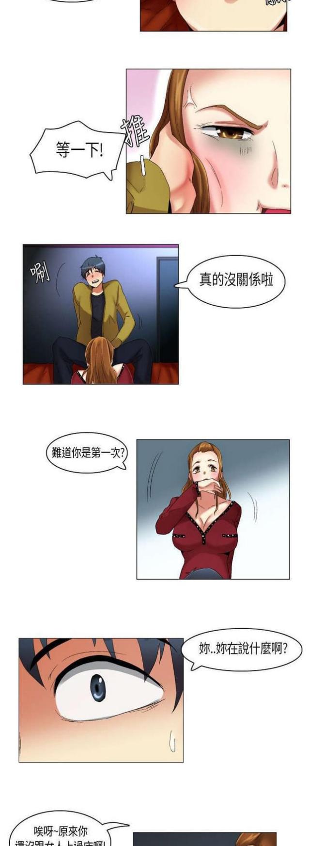 《校园梦精记》漫画最新章节第19话免费下拉式在线观看章节第【6】张图片