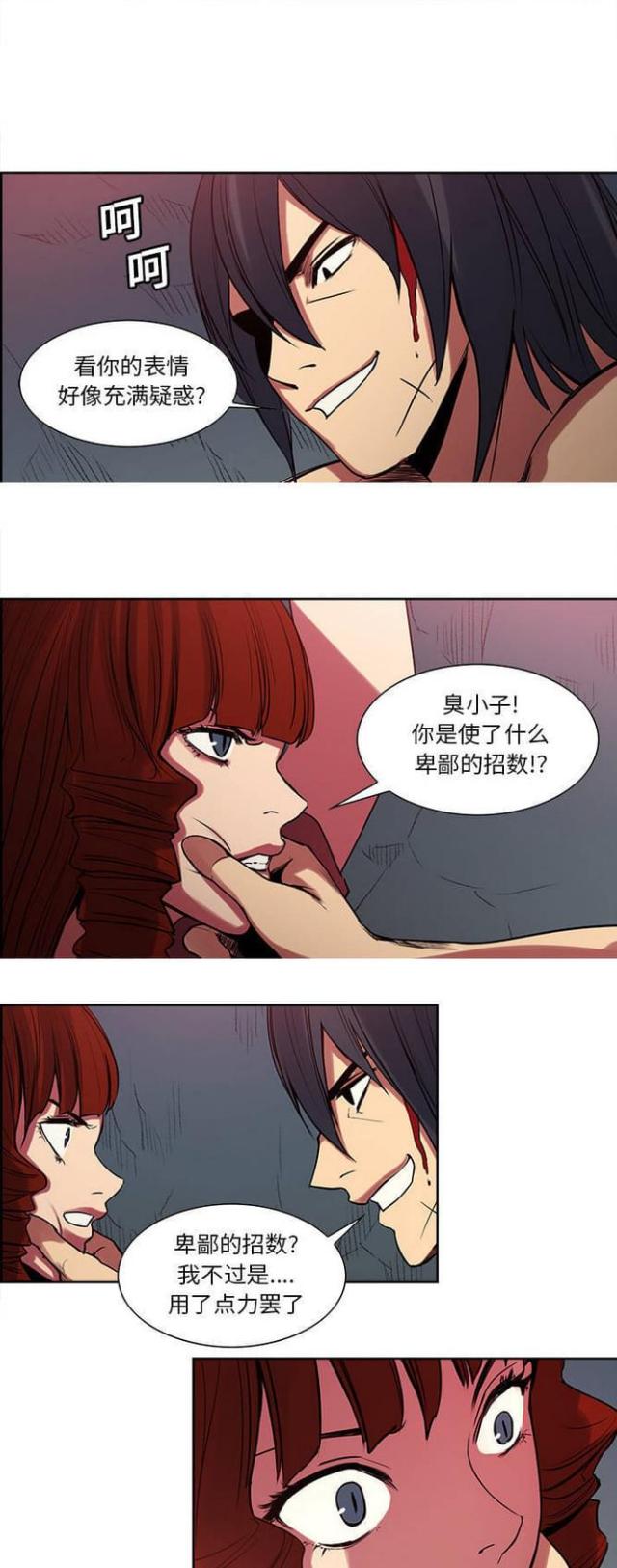 《战利品缪斯》漫画最新章节第17话免费下拉式在线观看章节第【22】张图片