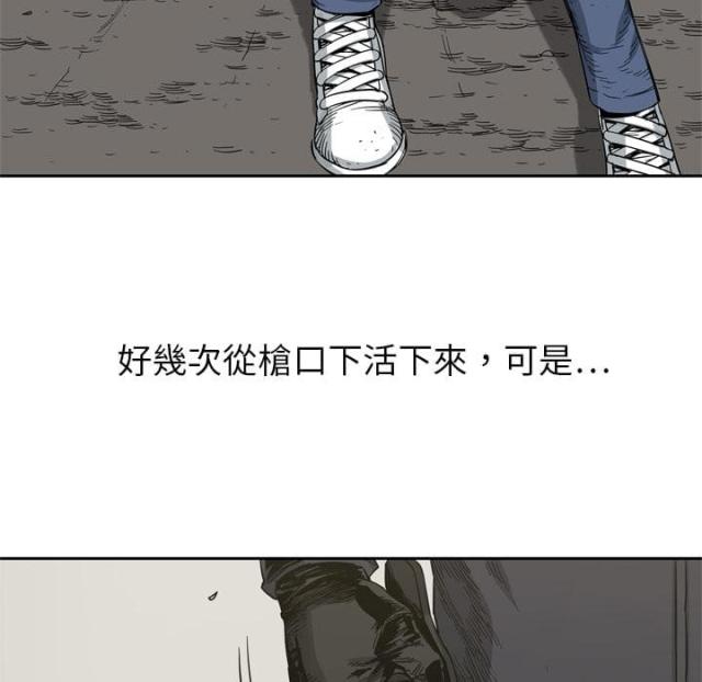 《快递骑士》漫画最新章节第4话免费下拉式在线观看章节第【82】张图片