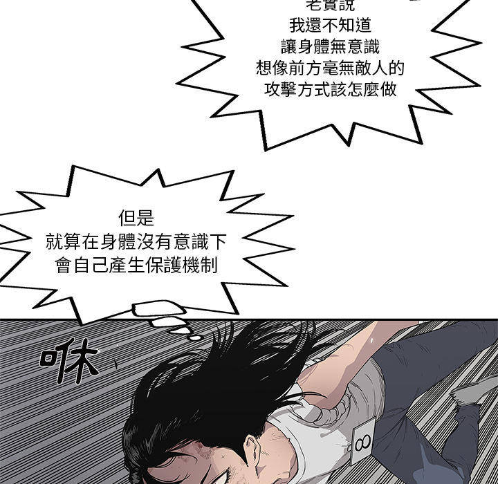 《快递骑士》漫画最新章节第36话免费下拉式在线观看章节第【5】张图片