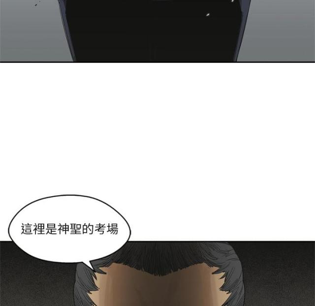 《快递骑士》漫画最新章节第7话免费下拉式在线观看章节第【23】张图片