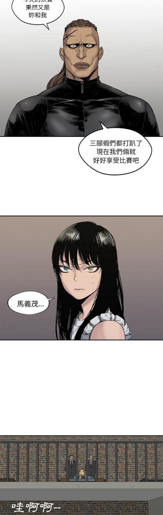 《快递骑士》漫画最新章节第26话免费下拉式在线观看章节第【26】张图片