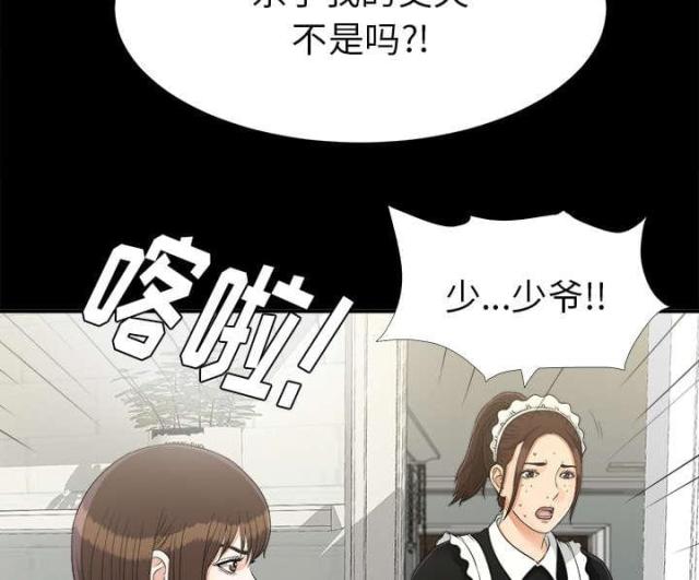 《唯一的继承者》漫画最新章节第65话免费下拉式在线观看章节第【9】张图片