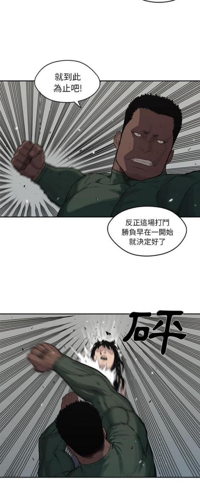 《快递骑士》漫画最新章节第35话免费下拉式在线观看章节第【8】张图片