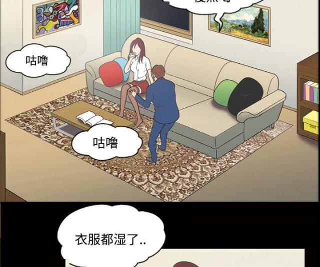 《心灵感应》漫画最新章节第27话免费下拉式在线观看章节第【2】张图片