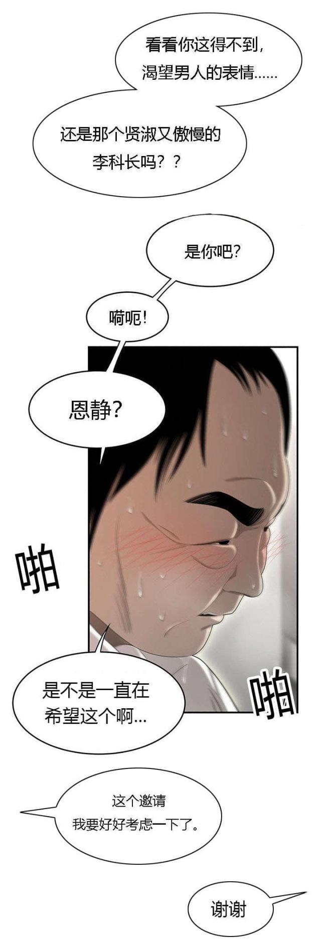 《100个性感的故事》漫画最新章节第52话免费下拉式在线观看章节第【3】张图片