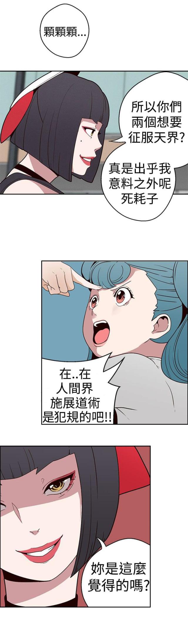 《狩猎女神》漫画最新章节第18话免费下拉式在线观看章节第【4】张图片