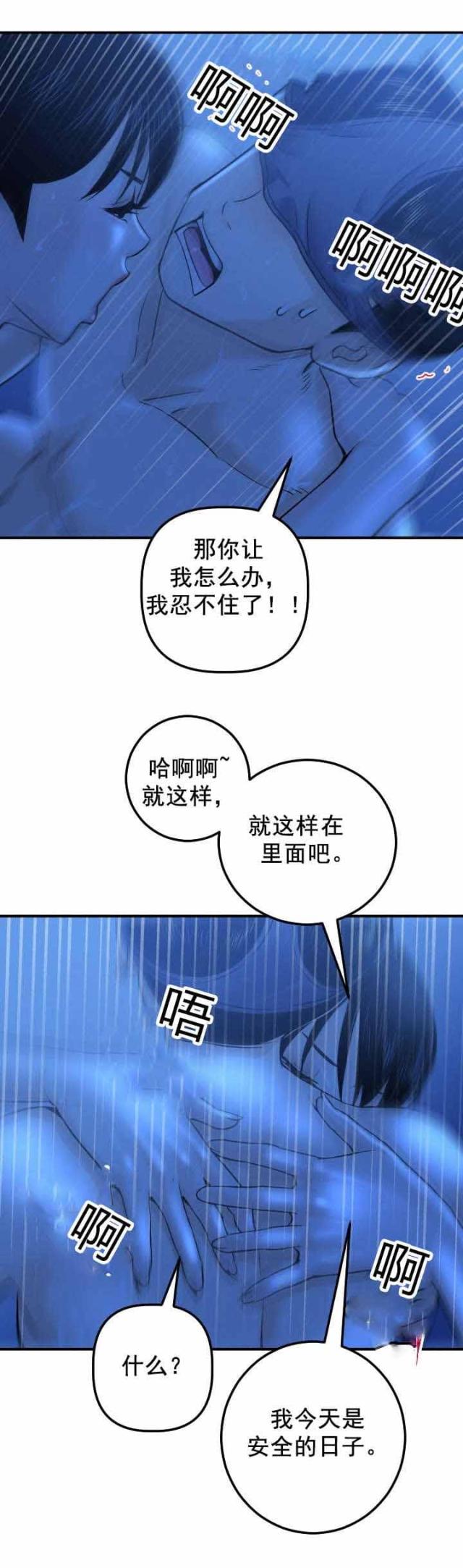 《黑房》漫画最新章节第35话免费下拉式在线观看章节第【12】张图片