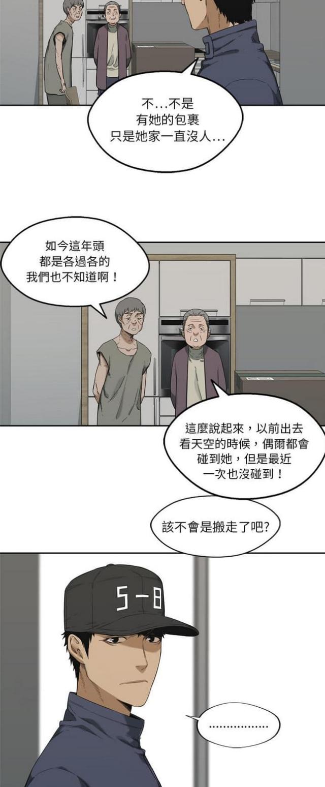 《快递骑士》漫画最新章节第10话免费下拉式在线观看章节第【31】张图片