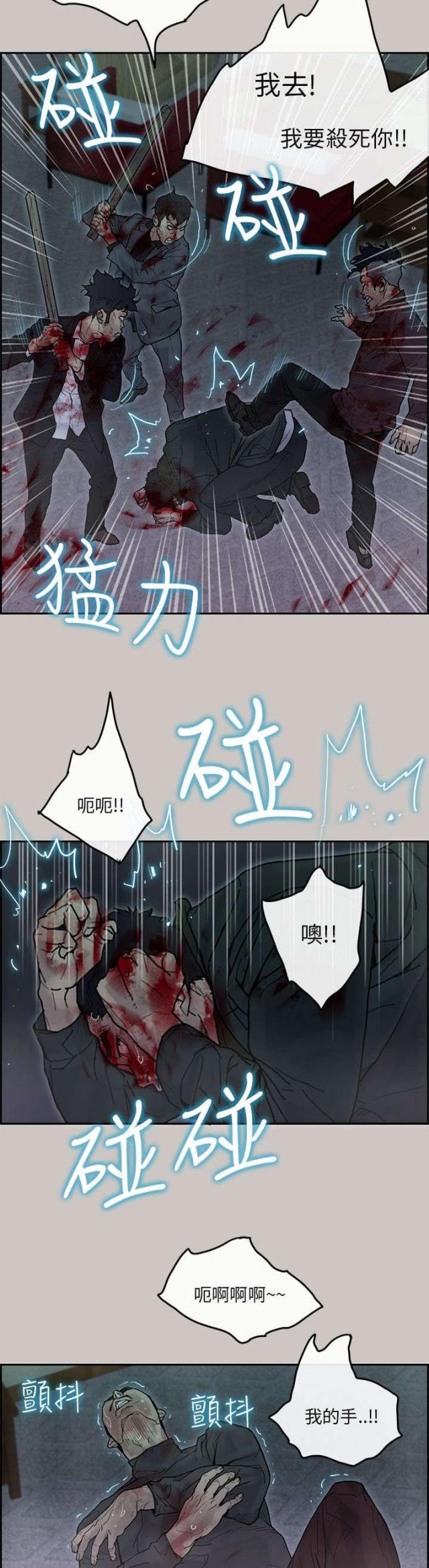 《梅蒂配送员》漫画最新章节第69话免费下拉式在线观看章节第【13】张图片