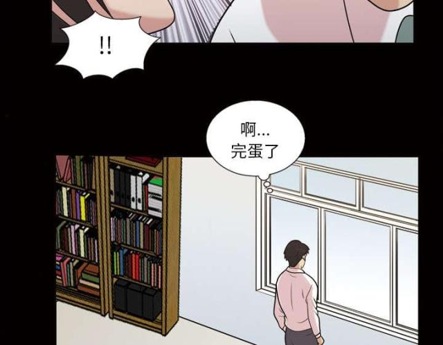 《心灵感应》漫画最新章节第47话免费下拉式在线观看章节第【21】张图片