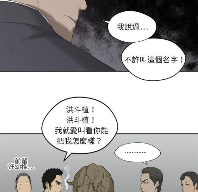 《快递骑士》漫画最新章节第5话免费下拉式在线观看章节第【20】张图片