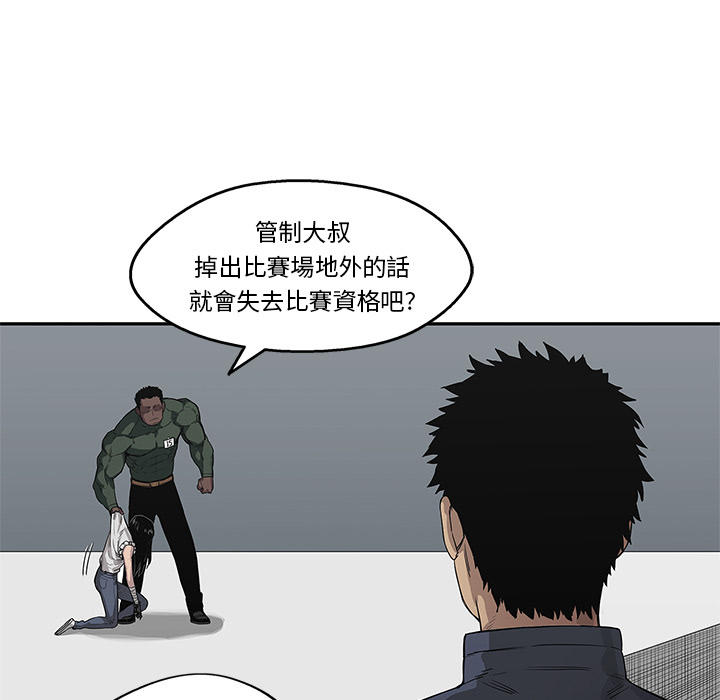 《快递骑士》漫画最新章节第36话免费下拉式在线观看章节第【21】张图片