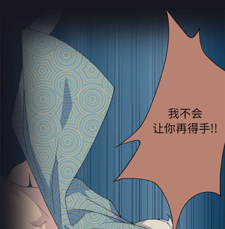 《少女漂流记》漫画最新章节第2话免费下拉式在线观看章节第【25】张图片