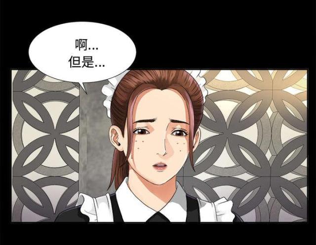 《唯一的继承者》漫画最新章节第13话免费下拉式在线观看章节第【5】张图片