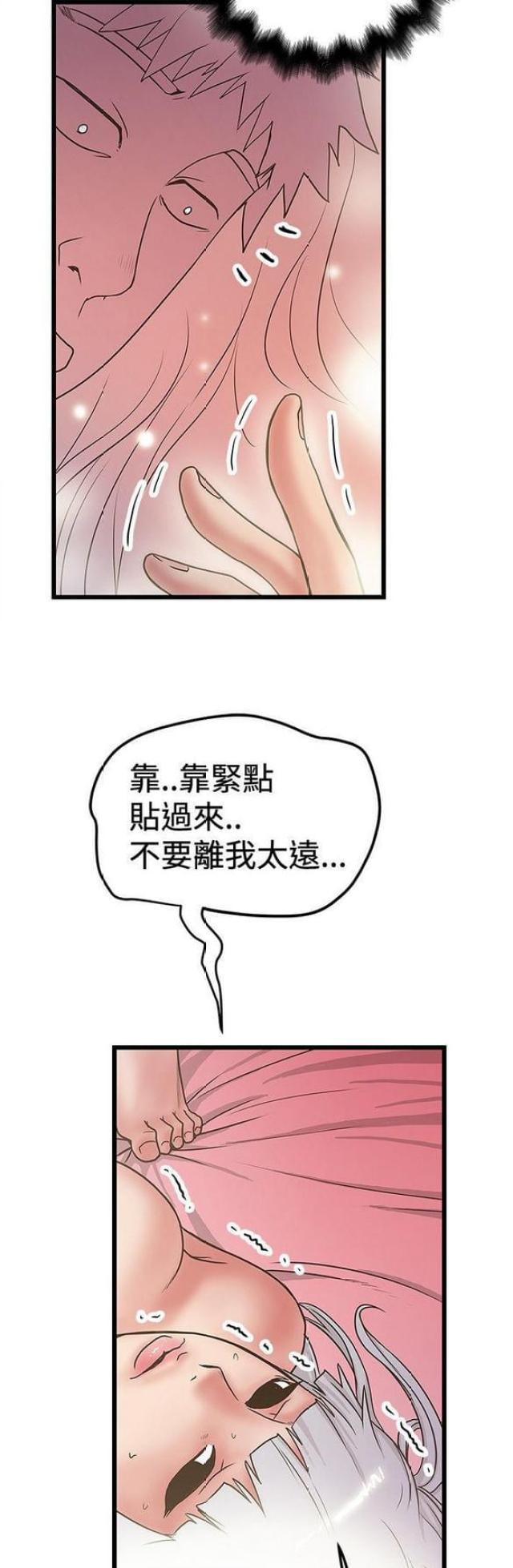 《想象狂热》漫画最新章节第63话免费下拉式在线观看章节第【8】张图片