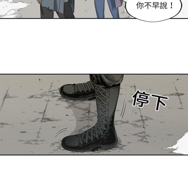 《快递骑士》漫画最新章节第4话免费下拉式在线观看章节第【70】张图片