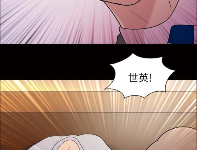 《心灵感应》漫画最新章节第45话免费下拉式在线观看章节第【2】张图片