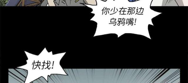 《猛龙回乡》漫画最新章节第59话免费下拉式在线观看章节第【23】张图片