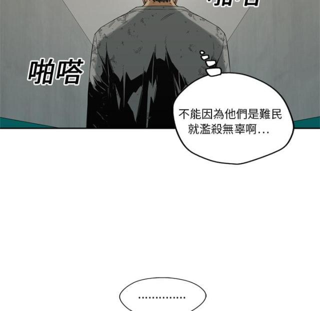 《快递骑士》漫画最新章节第9话免费下拉式在线观看章节第【124】张图片