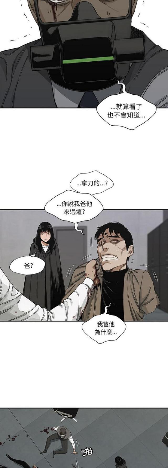 《快递骑士》漫画最新章节第22话免费下拉式在线观看章节第【31】张图片