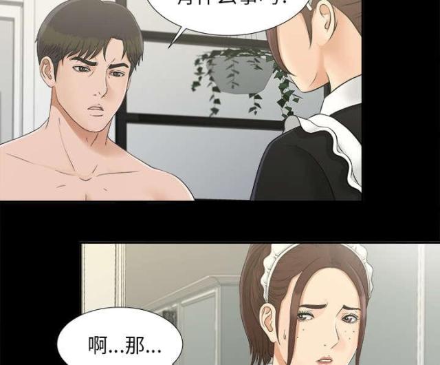 《唯一的继承者》漫画最新章节第65话免费下拉式在线观看章节第【5】张图片