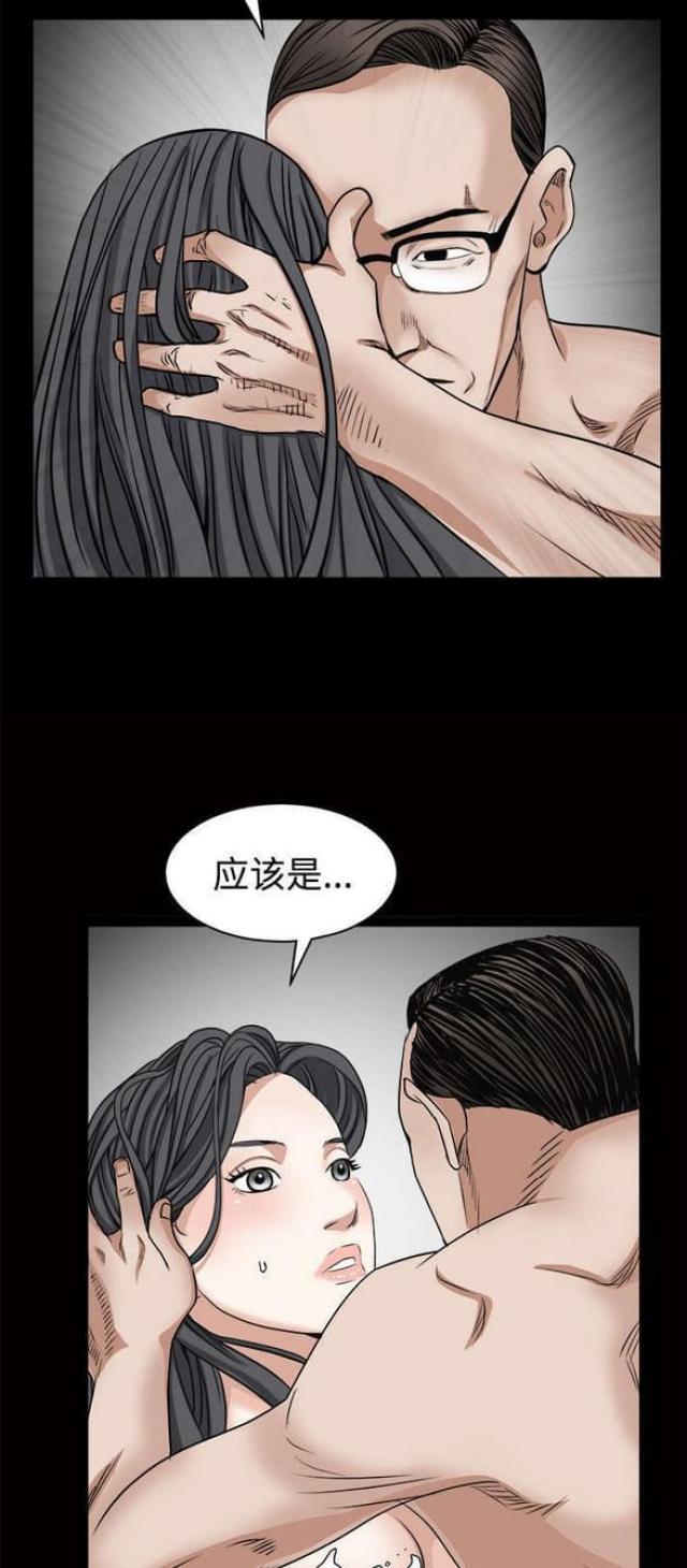 《枷锁》漫画最新章节第54话免费下拉式在线观看章节第【11】张图片