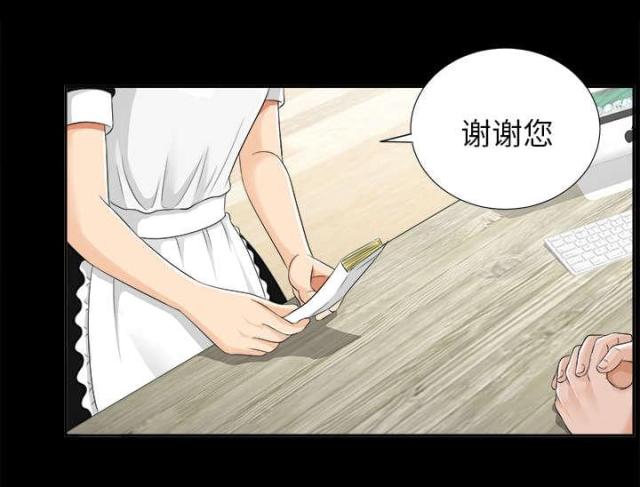 《唯一的继承者》漫画最新章节第24话免费下拉式在线观看章节第【8】张图片