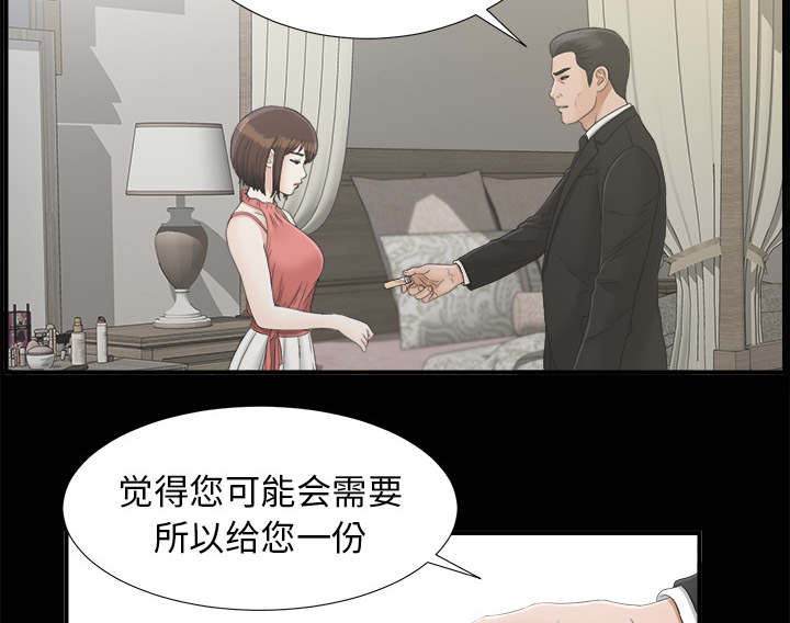 《唯一的继承者》漫画最新章节第80话免费下拉式在线观看章节第【18】张图片