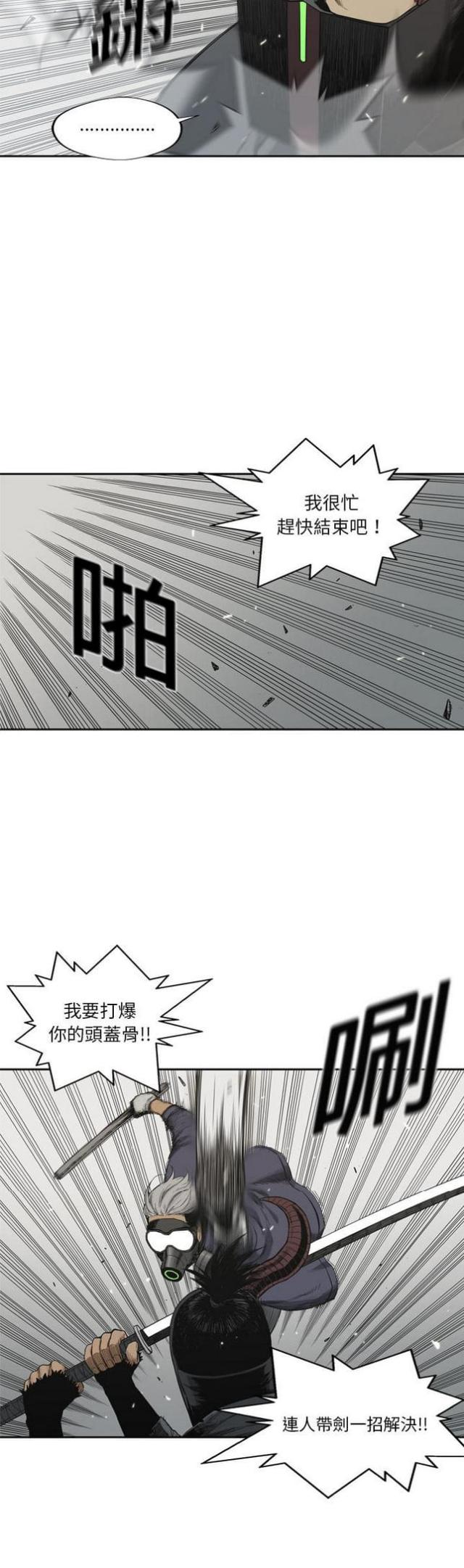 《快递骑士》漫画最新章节第11话免费下拉式在线观看章节第【33】张图片