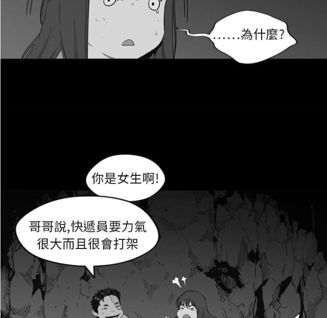 《快递骑士》漫画最新章节第1话免费下拉式在线观看章节第【40】张图片